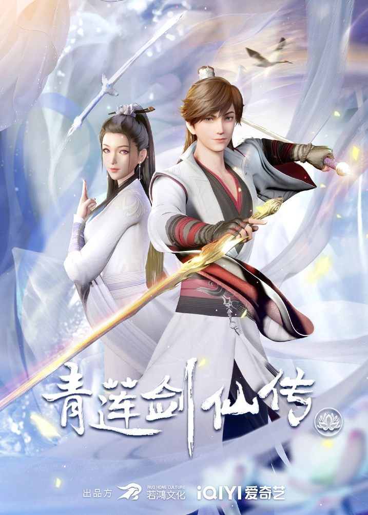 Legend of Lotus Fairy Sword Episode 01-04 Subtitle Indonesia