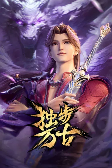 Glorious Revenge of Ye Feng Episode 01 Subtitle Indonesia