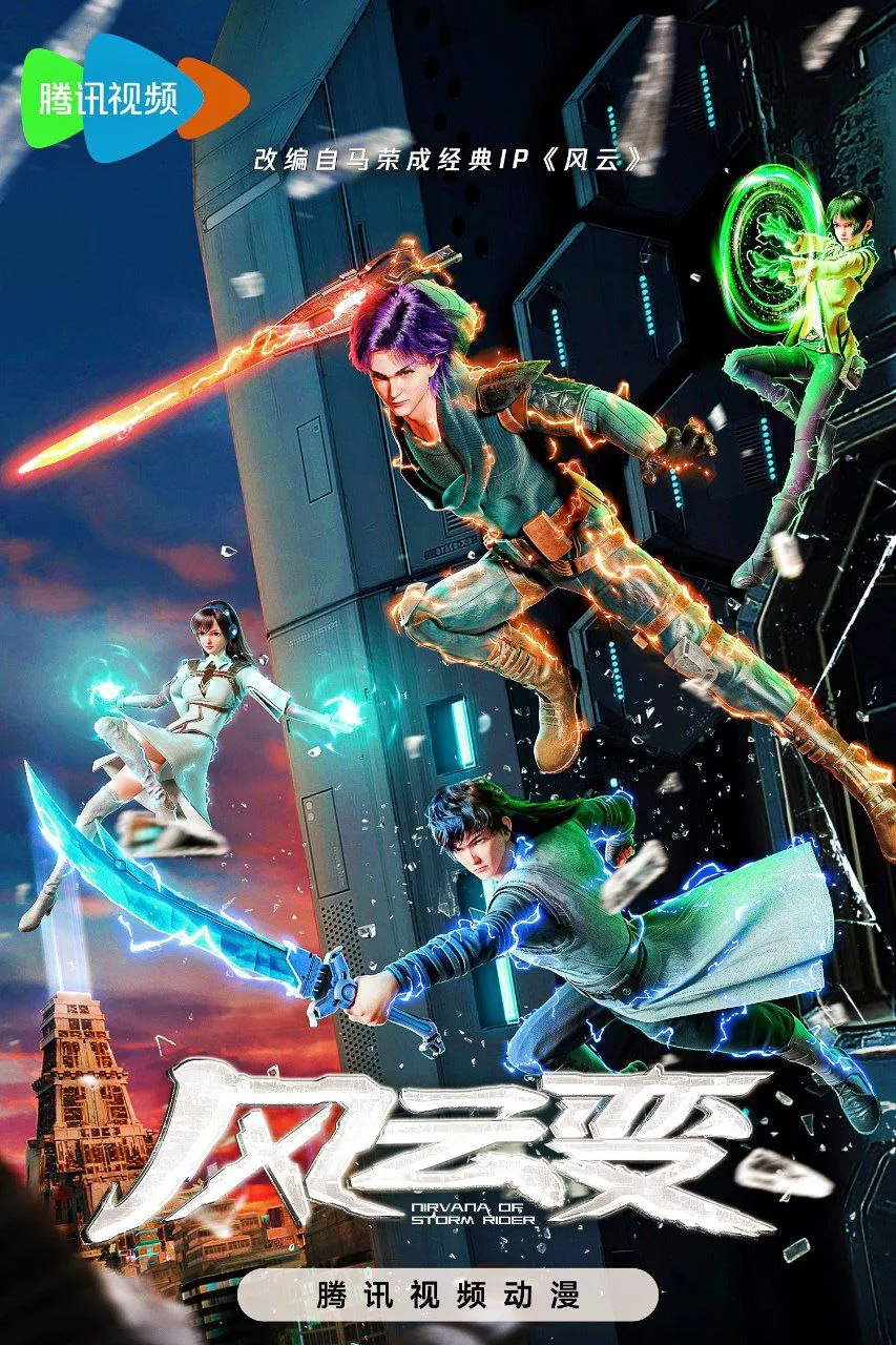 Nirvana of Storm Riders Subtitle Indonesia